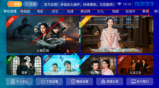 海豚看看盒子电视版免费版 截图20