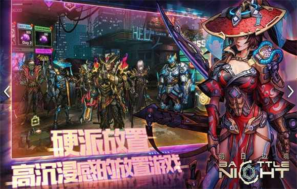 明日边境0.1折 截图2