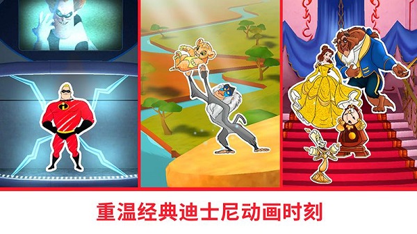 迪士尼魔法涂色完整版游戏 截图3
