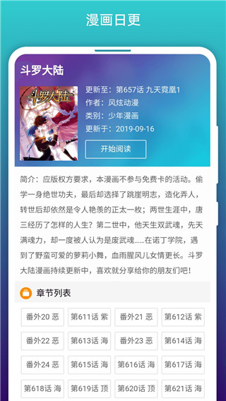 阅站漫画官方免费入口 截图4