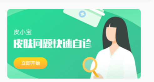 皮小宝app v2.2.1 1