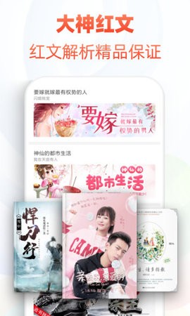 派派小说论坛 截图1