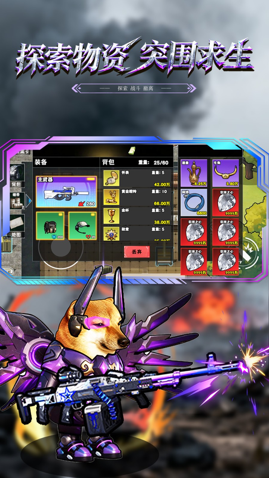 修勾逃生巨人危机内置菜单 截图3