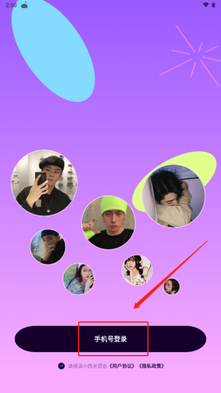 小西米语音聊天 截图8
