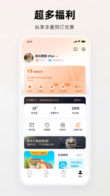 百达屋app最新版 截图5