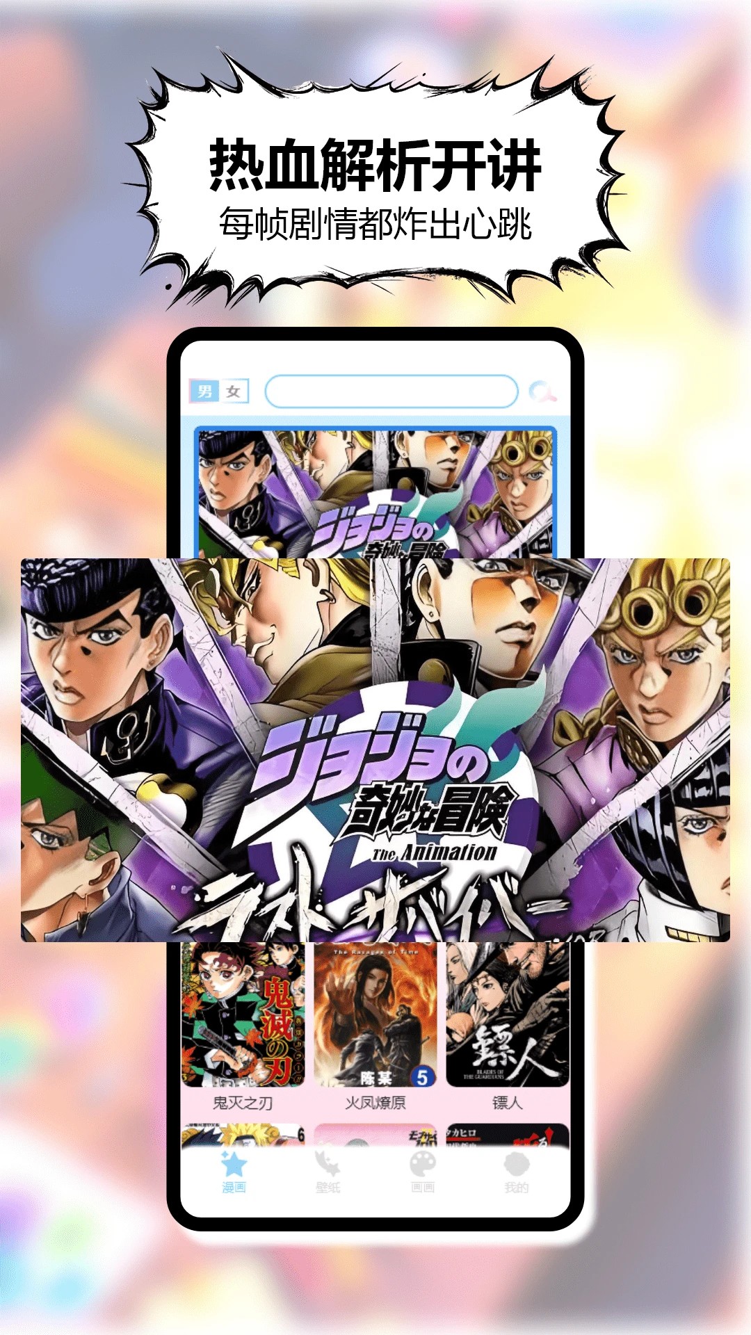 三号动漫正版入口下载 截图3