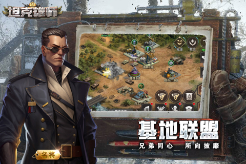 坦克雄师测试服 截图2