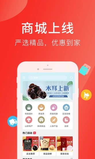好郎中app 截图1