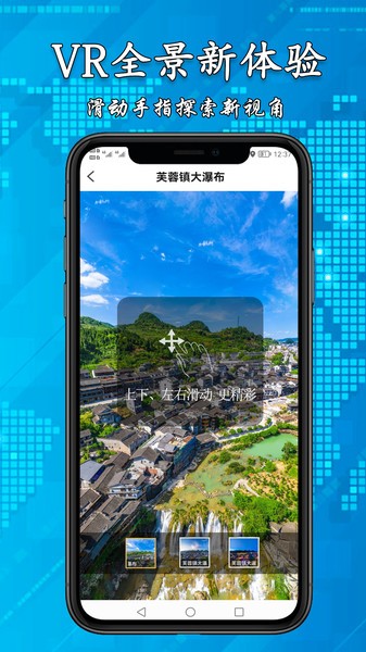 3d高清街景地图 截图1