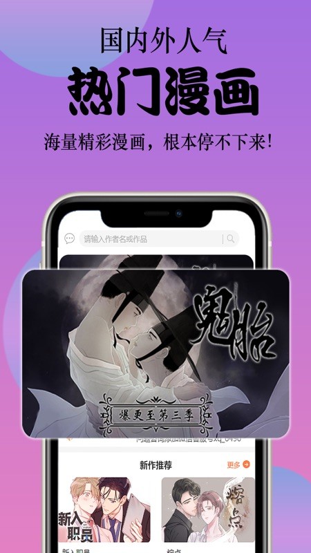 丸子漫画免费漫画 截图1