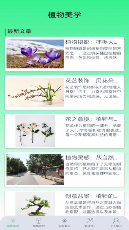 果园管家app 截图3