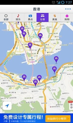 香港旅行离线地图