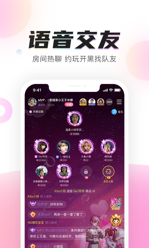 陌耳(游戏陪玩) 截图1