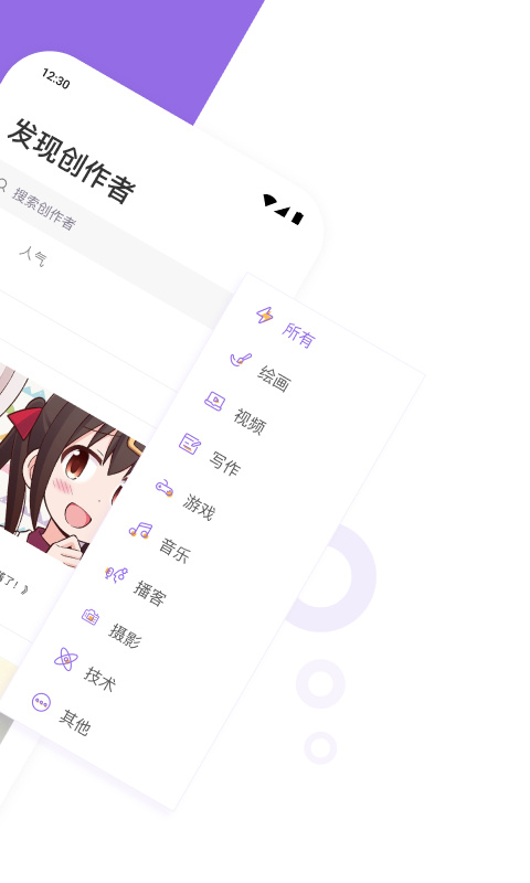 爱发电app官方版 截图2