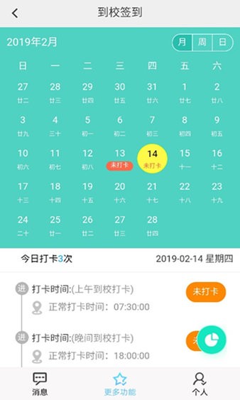 e校翼家最新版 v2.32 截图2