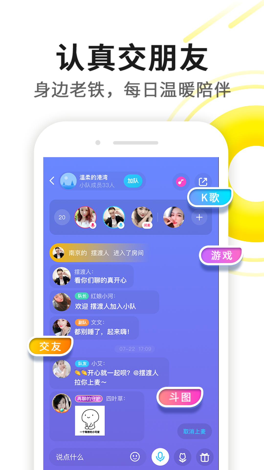 伊对视频找对象app