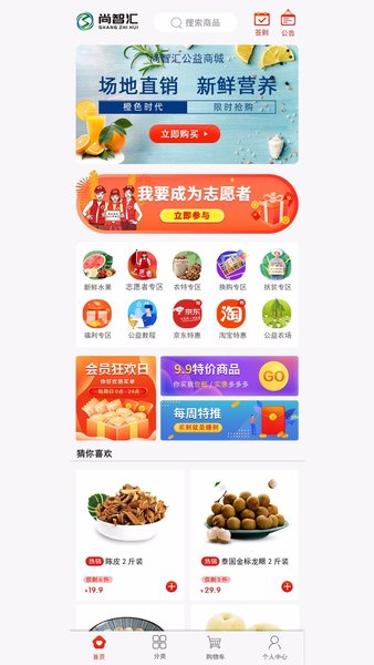 尚智汇app v4.5.2 1