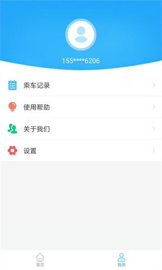 盘州公交车实时查询app 截图4