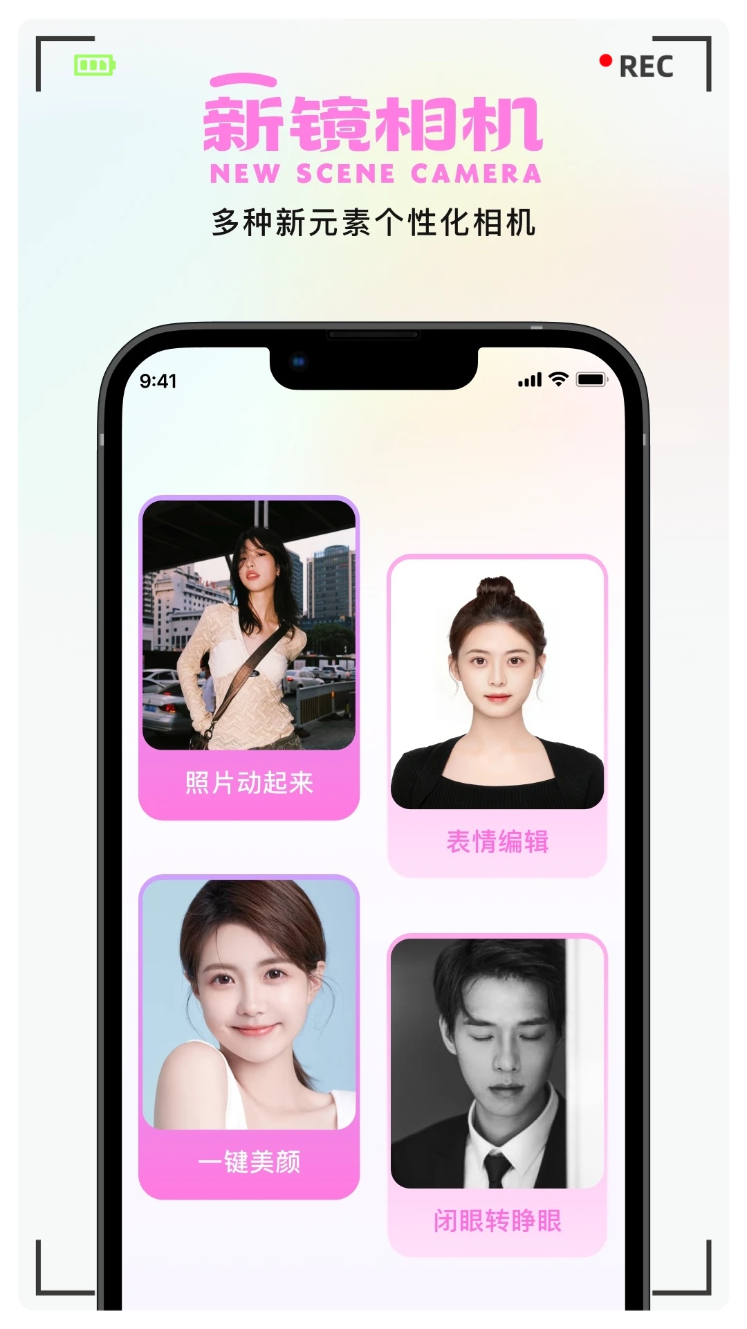 新镜相机app 截图4