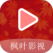 枫叶影视app官方版