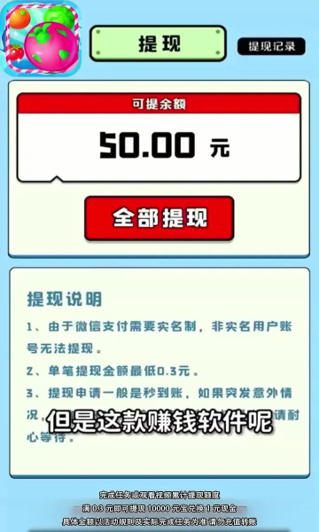 火龙果消消乐 截图1