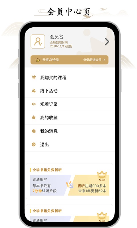虚空济App 截图3