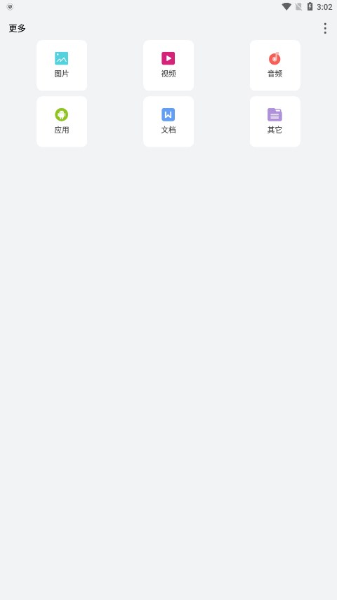 隐身浏览器官方 截图2