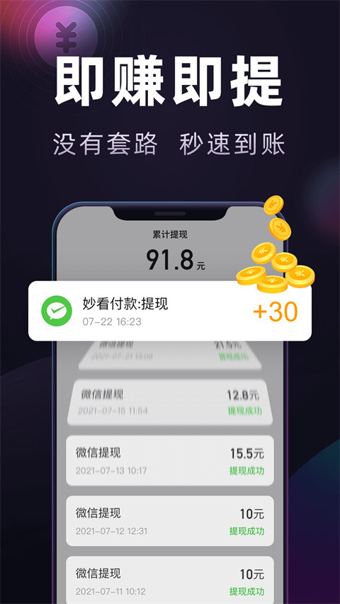 妙看极速版2025年 截图1