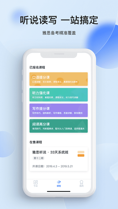 航线雅思 截图1