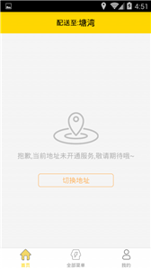 惠团购 截图1