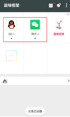 滋味框架免root 截图1