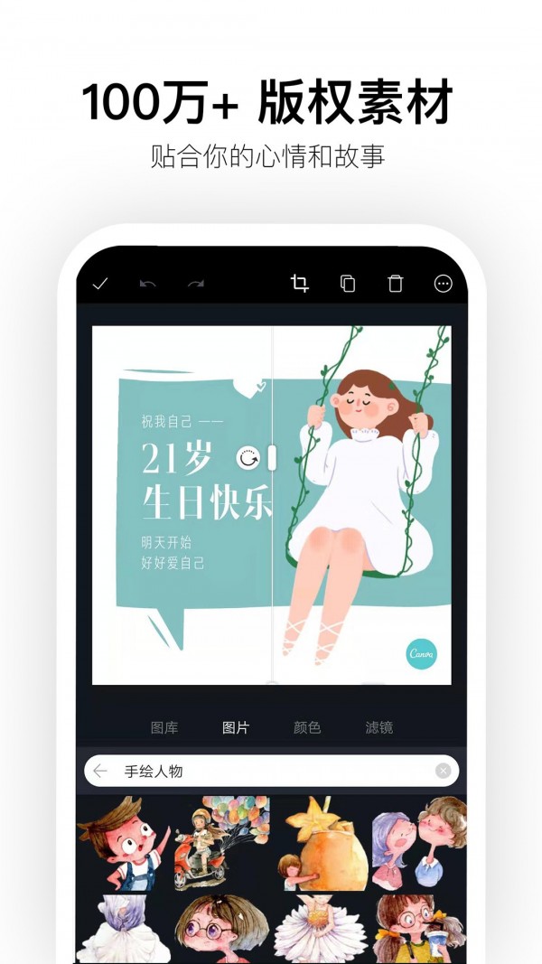 Canva 截图5