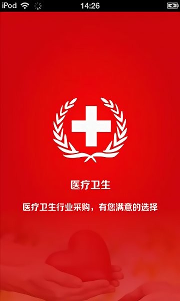 山西医疗卫生平台app v2.2.55.13 