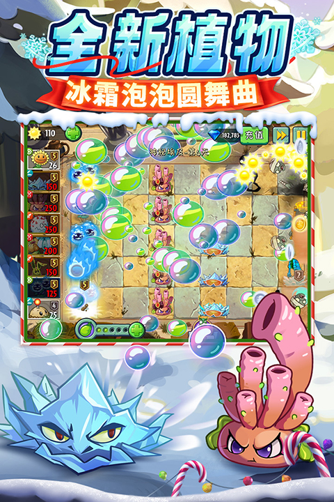 植物大战僵尸2蒸汽时代高清版 截图1
