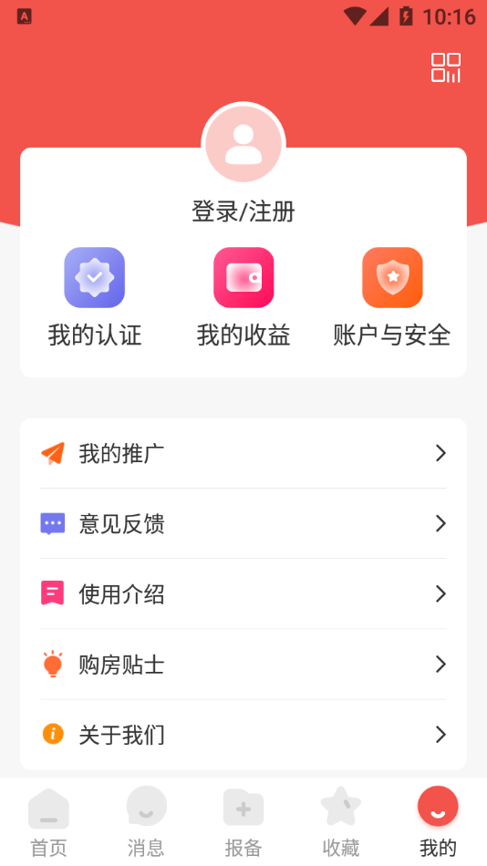 房大侠 截图3