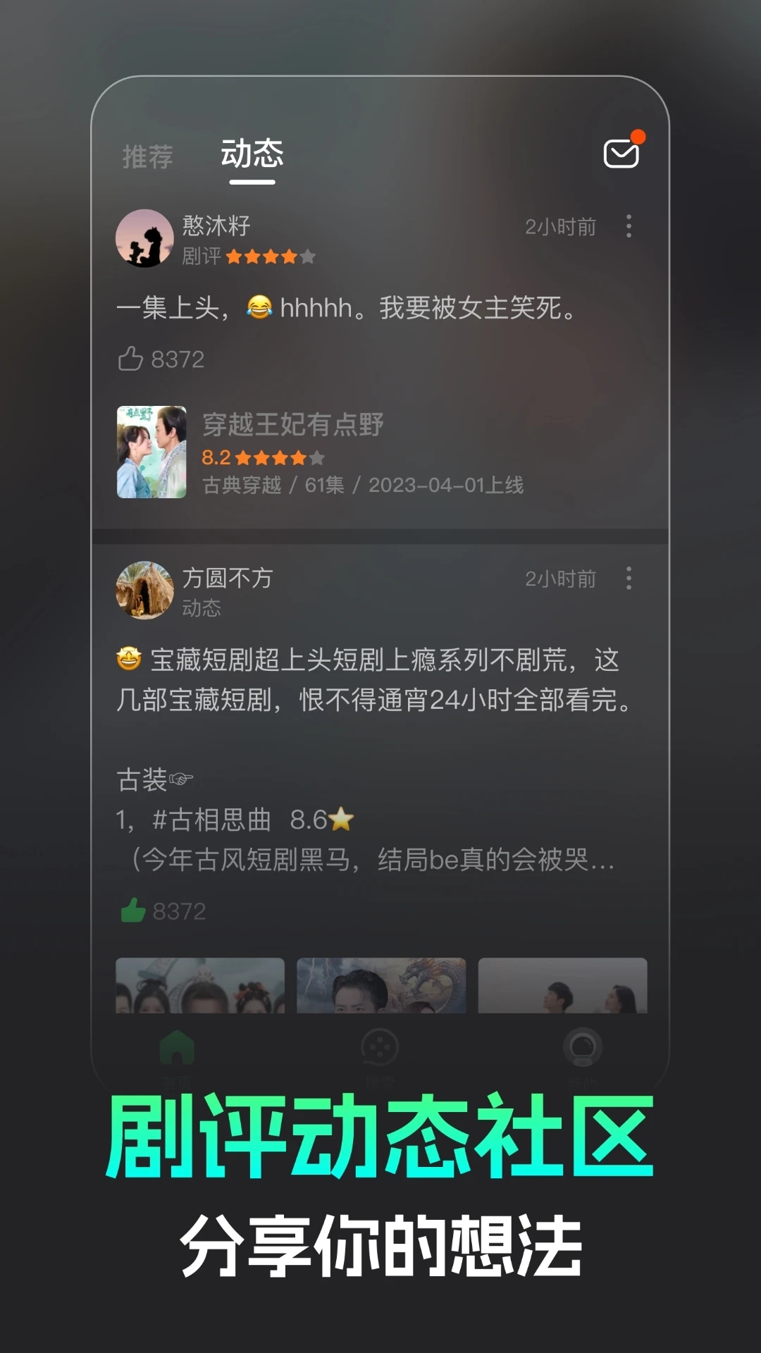 蕉果短剧app 截图1