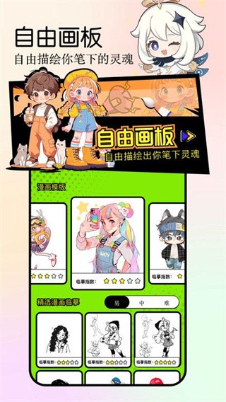 girlgirl动漫app官方版 截图4
