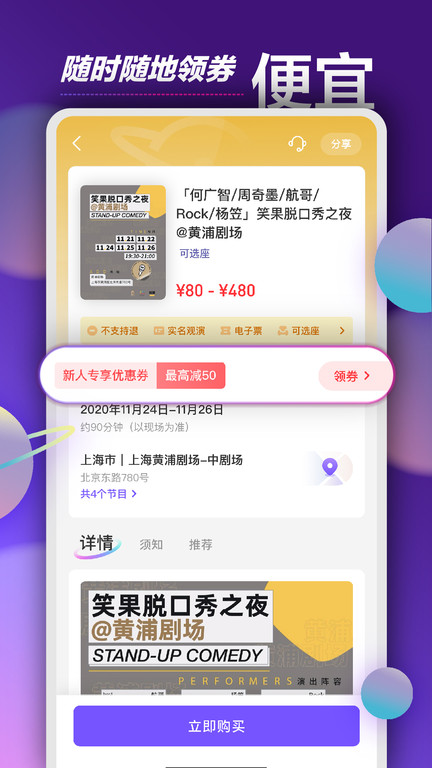 票星球2025 截图2