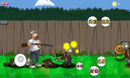 疯狂的戴夫打僵尸DaifuRushByMutangM 截图3