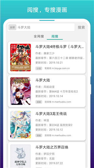 阅站漫画官方免费入口 截图2
