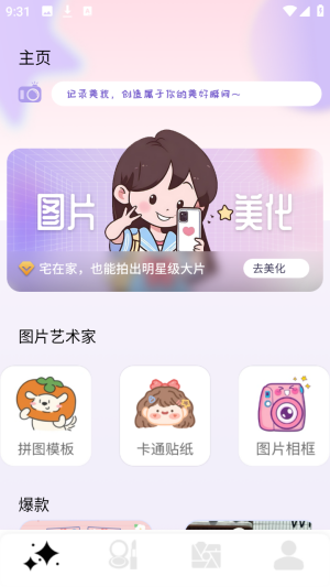PhotoColors 截图9