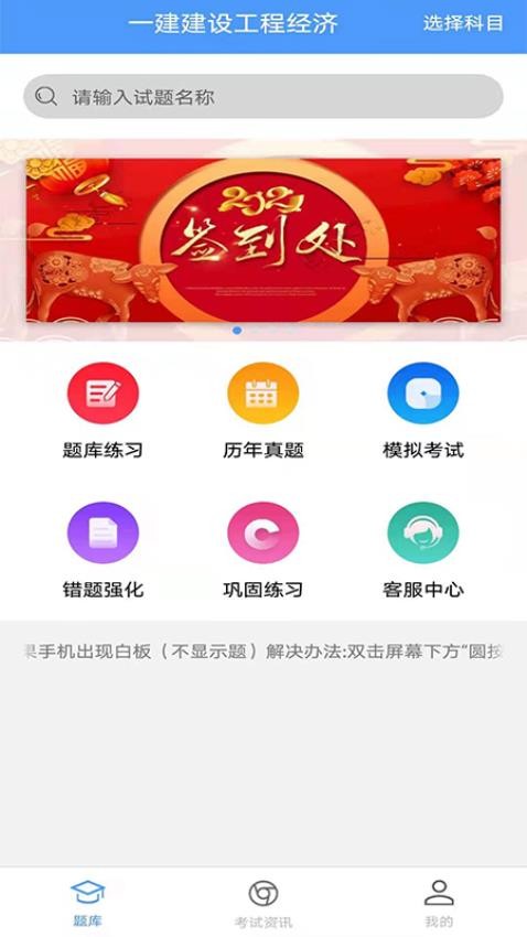 题库专家 截图4