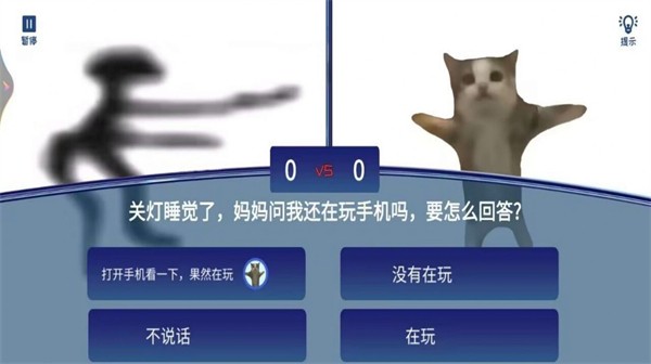 全民疯狂智力挑战 截图1
