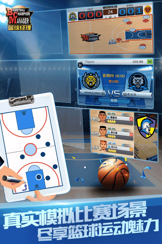 篮球争霸赛2015安卓版