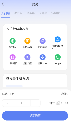 陌速云手机app官方下载 截图1