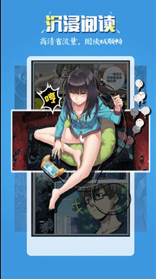 五一漫画免费漫画 截图2