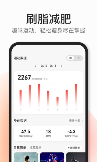 好跳coachal软件 2.6.10 截图1