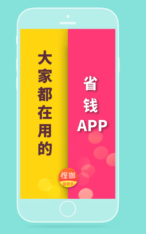 怪咖App 1