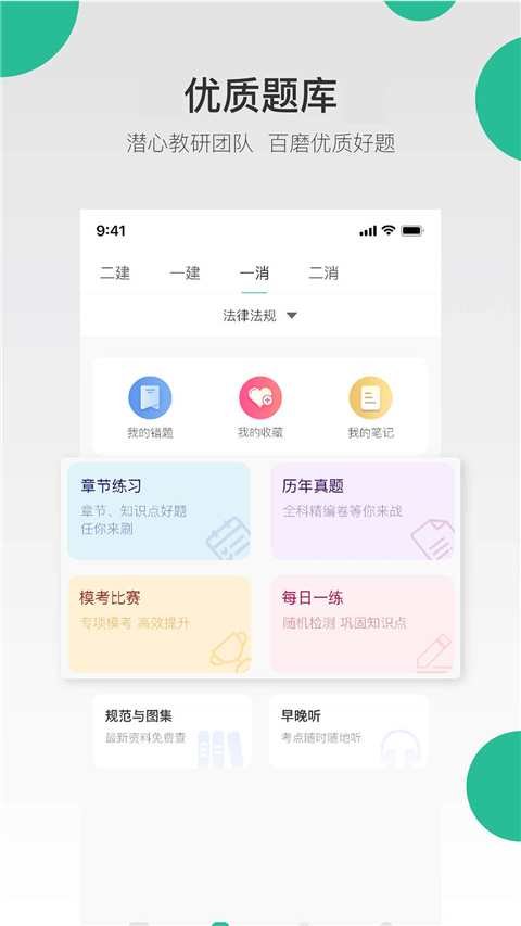 哇题库网页版 截图1