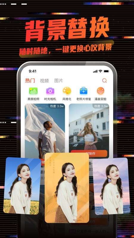 影秀相机app 截图4